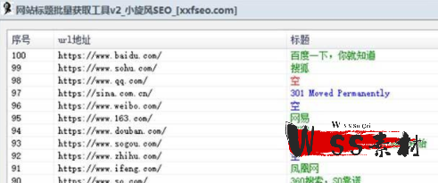 小旋风网站标题批量获取工具V2.1