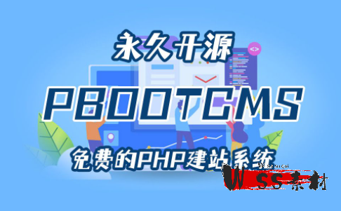 PbootCMS模板怎样调用幻灯片轮播图及参数