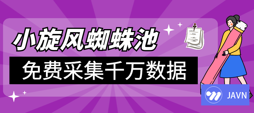 旧版小旋风模板修改过度到新版小旋风pro的方···